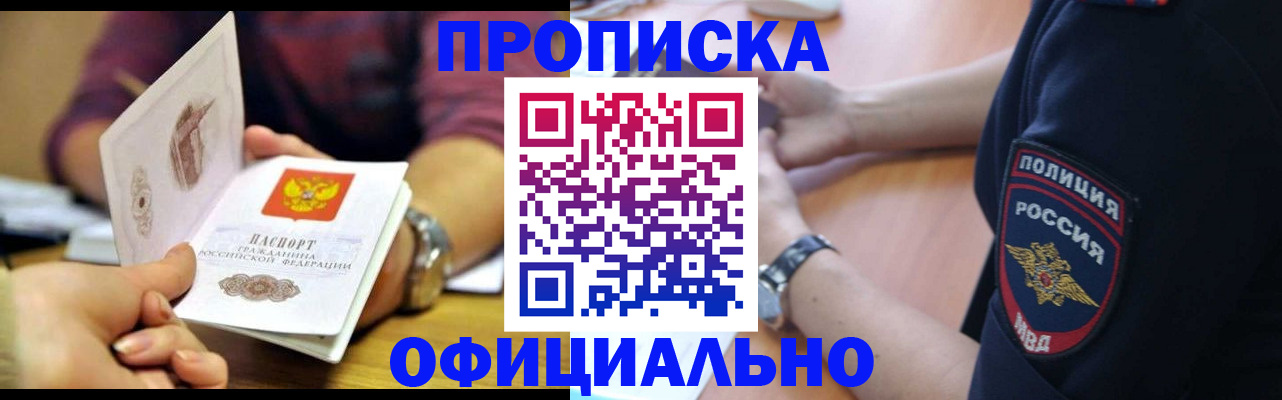 прописка иностранных граждан в Уварово