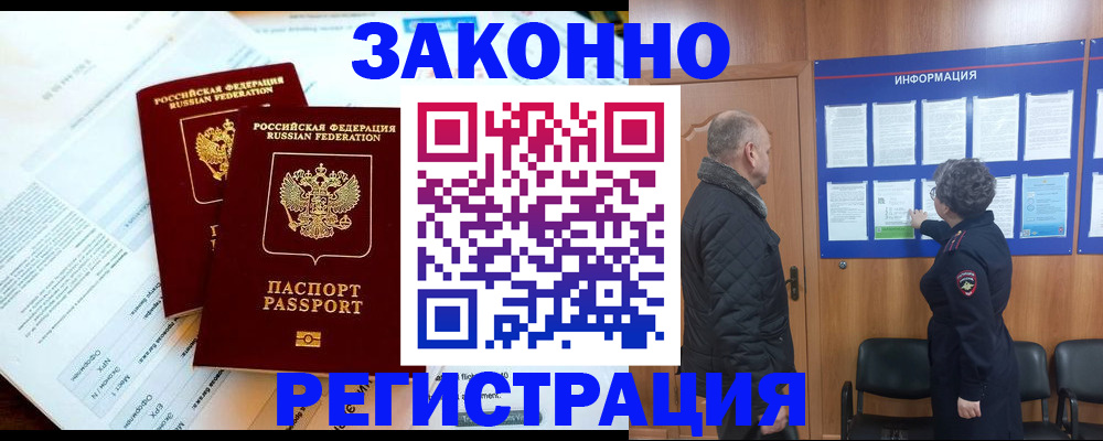 временная регистрация адрес в Уварово