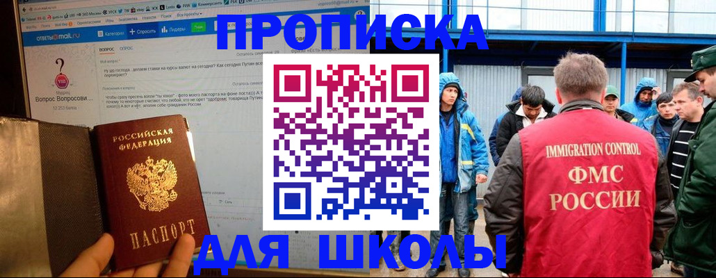 временная регистрация надежно в Уварово