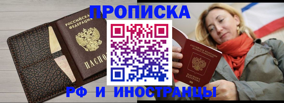 прописка для кредита в Уварово